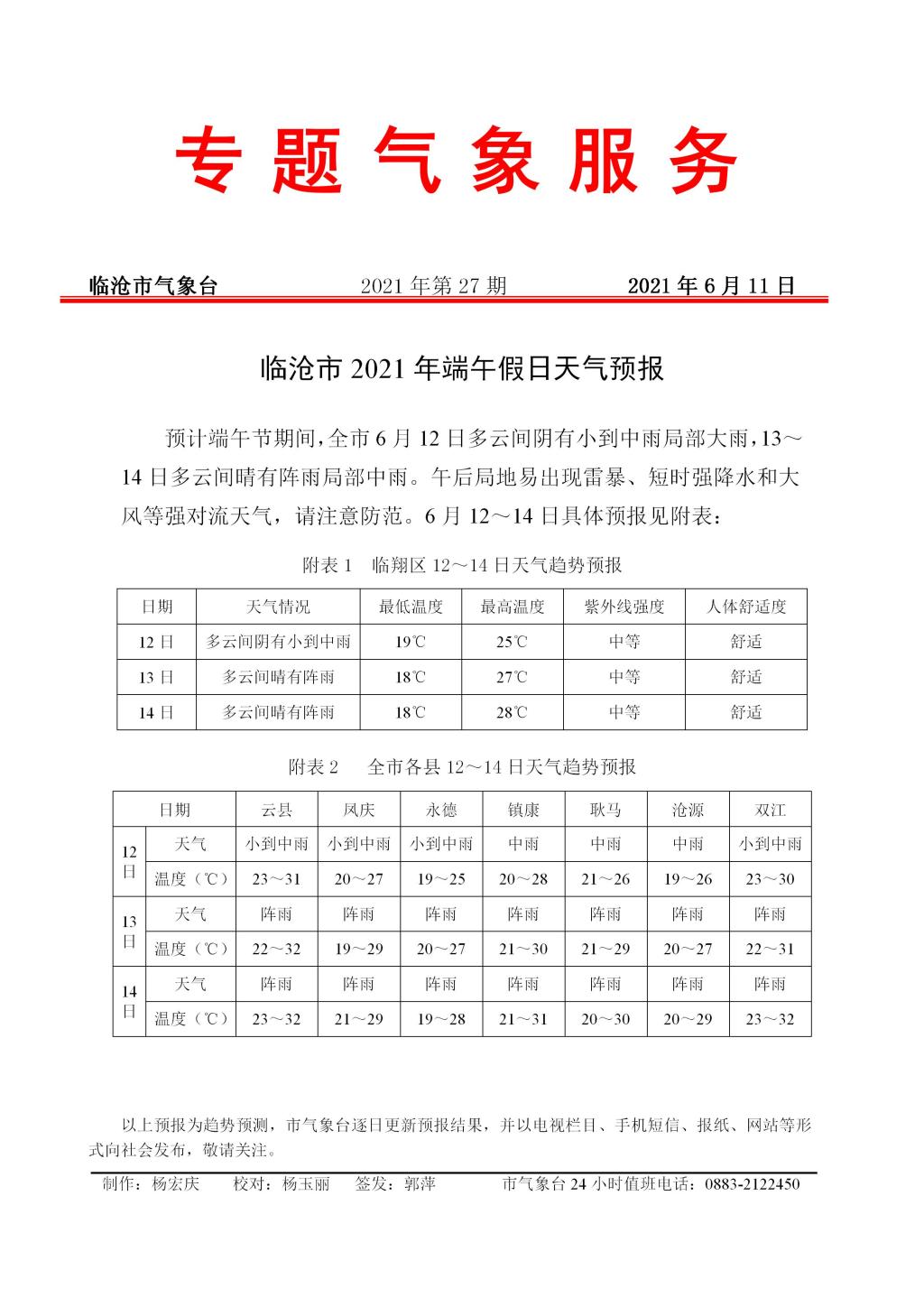 香港六宝典资料免费