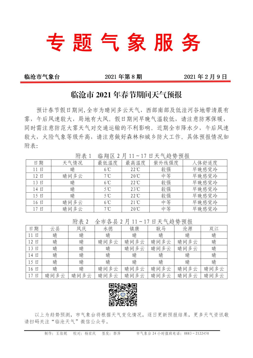 香港六宝典资料免费