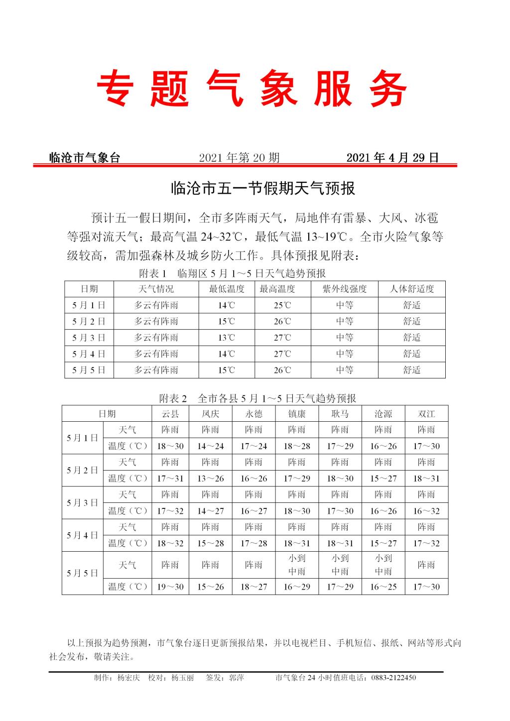 香港六宝典资料免费